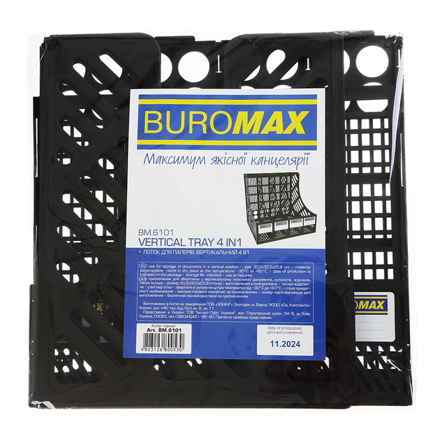 Лоток для бумаги Buromax Пластиковый Вертикальный 4 в 1 Черный (BM.6101) - Фото 1 Лоток для бумаги Buromax Пластиковый Вертикальный 4 в 1 Черный (BM.6101) - изображение 1