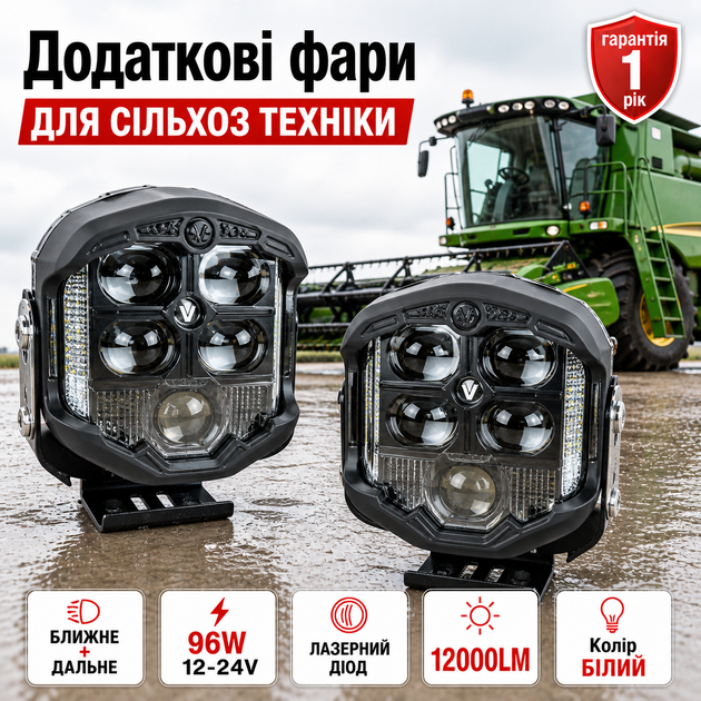 LED фари на сільхоз техніку лінзована (2шт) 96W ближній + дальній чітка 12-24V (20x20x8СМ) фари на трактор, комбайн МТЗ - Фото 2 LED фари на сільхоз техніку лінзована (2шт) 96W ближній + дальній чітка 12-24V (20x20x8СМ) фари на трактор, комбайн МТЗ - зображення 2