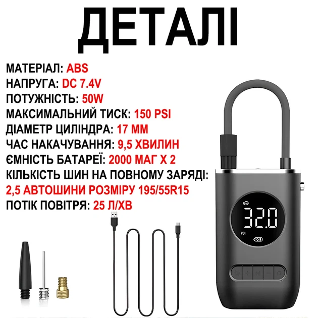 Портативный насос-компрессор Podofo PAC-02 аккумуляторный ABS-пластик черный - Фото 12 Портативный насос-компрессор Podofo PAC-02 аккумуляторный ABS-пластик черный - изображение 12