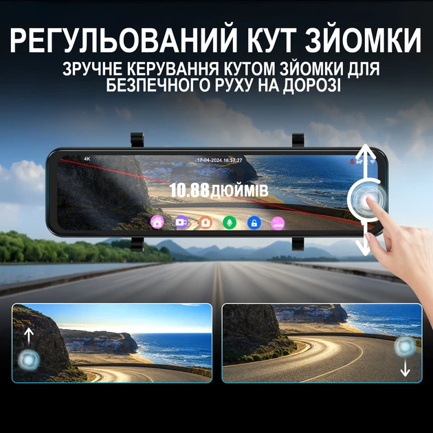 Автомобільне дзеркало заднього виду Podofo W8176 з відеореєстратором 4K, GPS, Wi-Fi, чорне - зображення 12