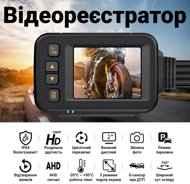Мото видеорегистратор Podofo W8122 с 2 камерами Full HD 1080P черный пластик - Фото 2 Мото видеорегистратор Podofo W8122 с 2 камерами Full HD 1080P черный пластик - изображение 2