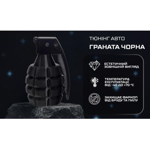 Защитный колпачок фаркопа «Граната черная» - изображение 3