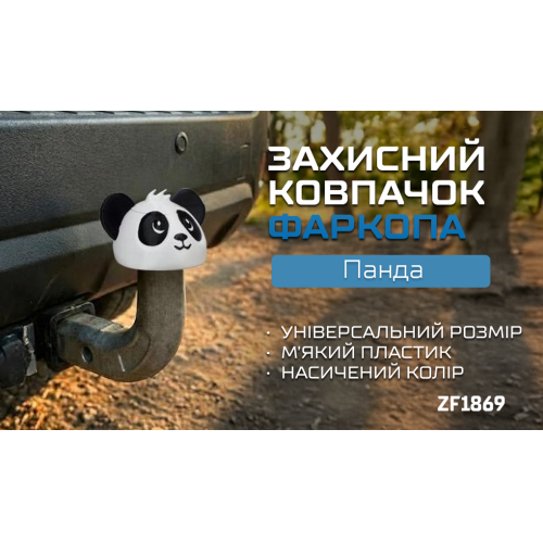 Защитный колпачок фаркопа «Панда» - изображение 2
