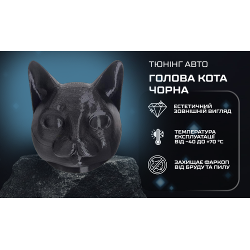 Защитный колпачок фаркопа «Голова кота» чёрный (67760) - изображение 3
