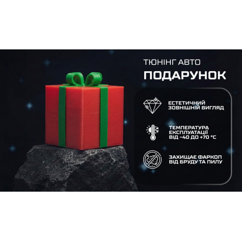 Защитный колпачок фаркопа «Подарок» - изображение 3