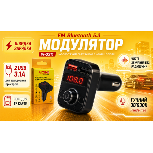 Модулятор FM, VOIN W-3311, 12-24V 2 USB 3.1A, Bluetooth 5.3, Hands-free - зображення 2
