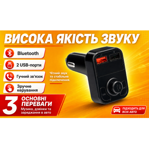 Модулятор FM, VOIN W-3311, 12-24V 2 USB 3.1A, Bluetooth 5.3, Hands-free - зображення 6