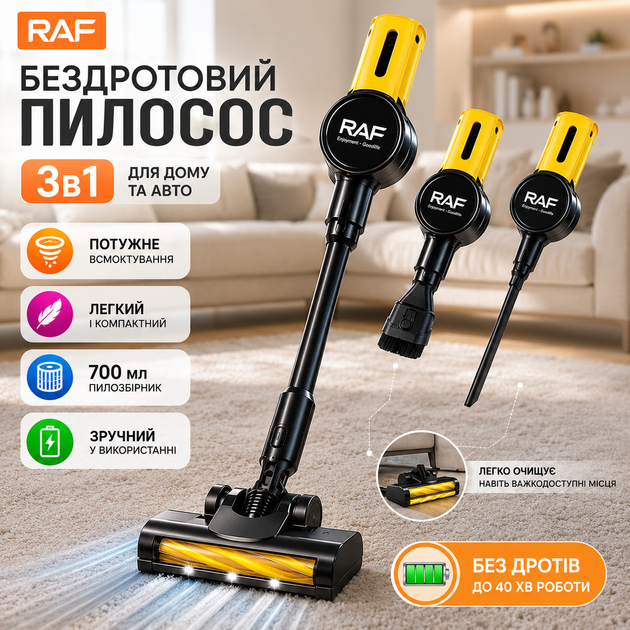 Аккумуляторный пылесос вертикальный 2 в1 RAF 8761. Беспроводной пылесос для сухой уборки 120 Вт с HEPA-фильтром+ 3 насадки. - Фото 1 Аккумуляторный пылесос вертикальный 2 в1 RAF 8761. Беспроводной пылесос для сухой уборки 120 Вт с HEPA-фильтром+ 3 насадки. - изображение 1