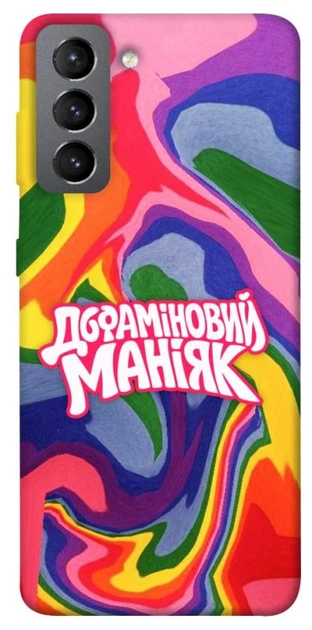 Чохол Demsky Dopamine для Samsung Galaxy S21 FE - Фото 1 Чохол Demsky Dopamine для Samsung Galaxy S21 FE - изображение 1