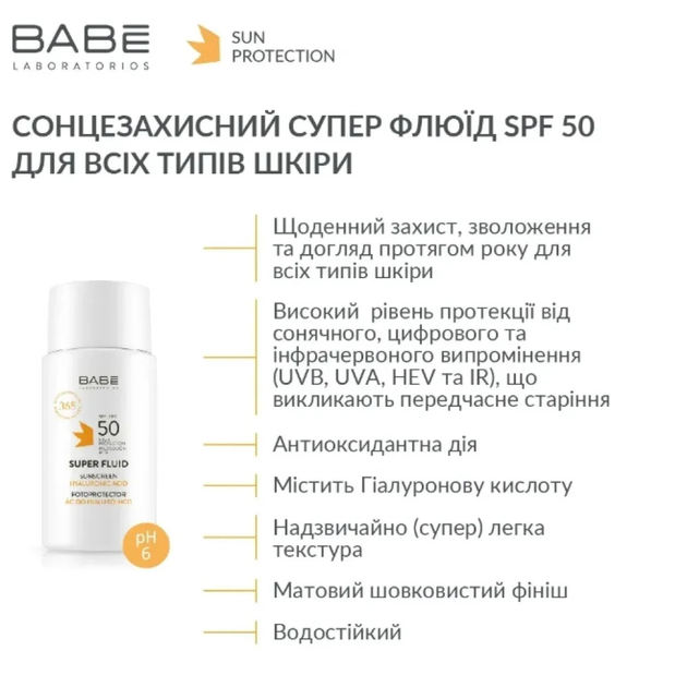 Сонцезахисний флюїд для обличчя BABE Laboratorios Super Fluid SPF 50 — універсальний догляд, 50 мл - изображение 3