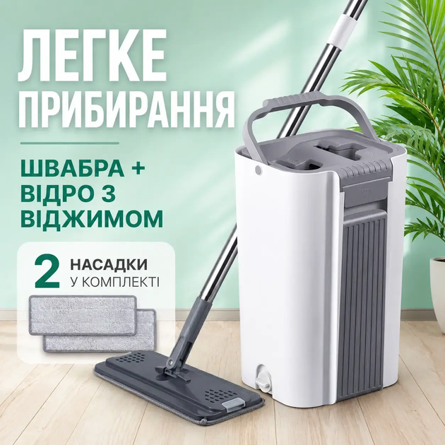 Комплект швабра і відро RIAS CM-402 з безконтактною системою віджиму 5.5 л 2 насадки Grey (3_08421) - Фото 2 Комплект швабра і відро RIAS CM-402 з безконтактною системою віджиму 5.5 л 2 насадки Grey (3_08421) - зображення 2