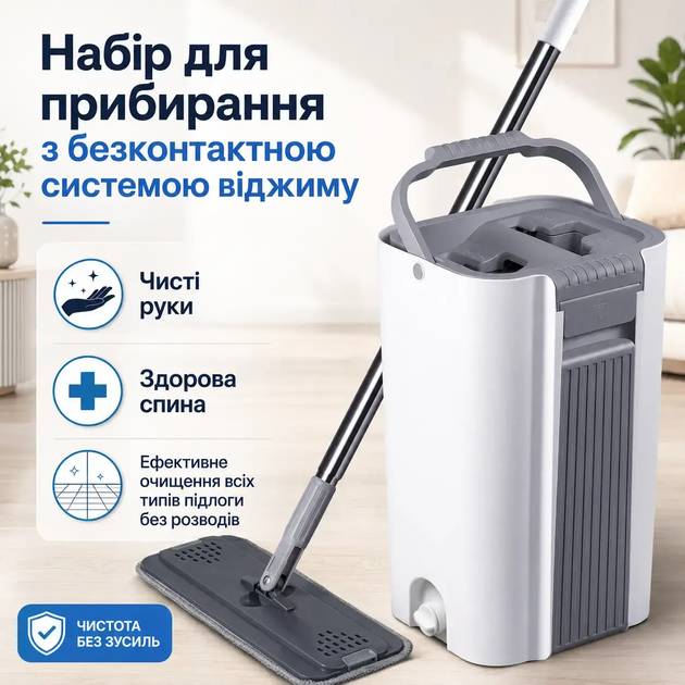Комплект швабра і відро RIAS CM-402 з безконтактною системою віджиму 5.5 л 2 насадки Grey (3_08421) - Фото 4 Комплект швабра і відро RIAS CM-402 з безконтактною системою віджиму 5.5 л 2 насадки Grey (3_08421) - зображення 4