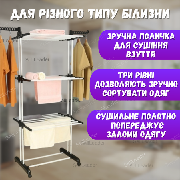 Сушилка мобильная вертикальная напольная черно-белая для сушки обуви одежды белья для балкона комнаты - Фото 4 Сушилка мобильная вертикальная напольная черно-белая для сушки обуви одежды белья для балкона комнаты - изображение 4