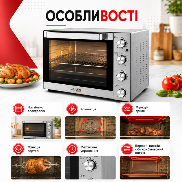 Електрична духовка Zepline ZP-00369 AeroChef Pro Max з конвекцією грилем вертелом механічним керуванням внутрішнім освітленням камерою 60 л потужністю 2200 Вт з корпусом із нержавіючої сталі - зображення 4