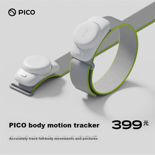 PICO Motion Tracker [Отслеживание движений запястья] [Отслеживание движений ног] Совместим с PICO 4 Ultra, PICO 4 Pro, PICO 4 Neo 3 - изображение 4