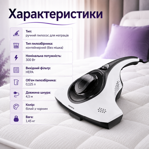 Ручной пылесос для матрасов Silver Crest SMS 300 B2 с УФ лампой виброщеткой HEPA фильтром контейнером для сухой очистки мягкой мебели текстиля и постельных принадлежностей - Фото 2 Ручной пылесос для матрасов Silver Crest SMS 300 B2 с УФ лампой виброщеткой HEPA фильтром контейнером для сухой очистки мягкой мебели текстиля и постельных принадлежностей - изображение 2
