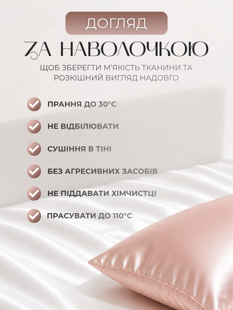 Наволочка для подушки на подушку сатинова шовкова 50х70 без блискавки АН08P1I рожево-бежева - зображення 4