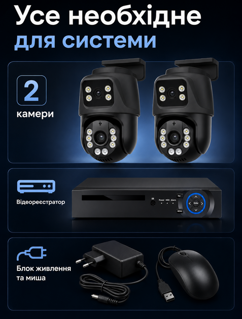 Комплект відеоспостереження IP Wi‑Fi для відеонагляду з 2 поворотними вуличними камерами з подвійними об'єктивами 8 Мп і NVR з 4 PoE портами нічне бачення до 25 м - зображення 5