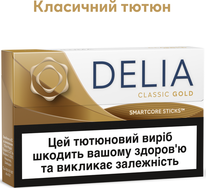 Блок стиков для нагрева табака DELIA Classic Gold х 10 пачек (7622100540199_n) - Фото 2 Блок стиков для нагрева табака DELIA Classic Gold х 10 пачек (7622100540199_n) - изображение 2