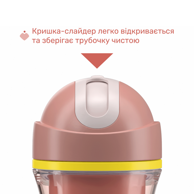 Поїльник непроливайка з трубочкою Chicco "Sport Cup", 266 мл, 14м+, колір кораловий (06991.15) - Фото 6 Поїльник непроливайка з трубочкою Chicco "Sport Cup", 266 мл, 14м+, колір кораловий (06991.15) - зображення 6