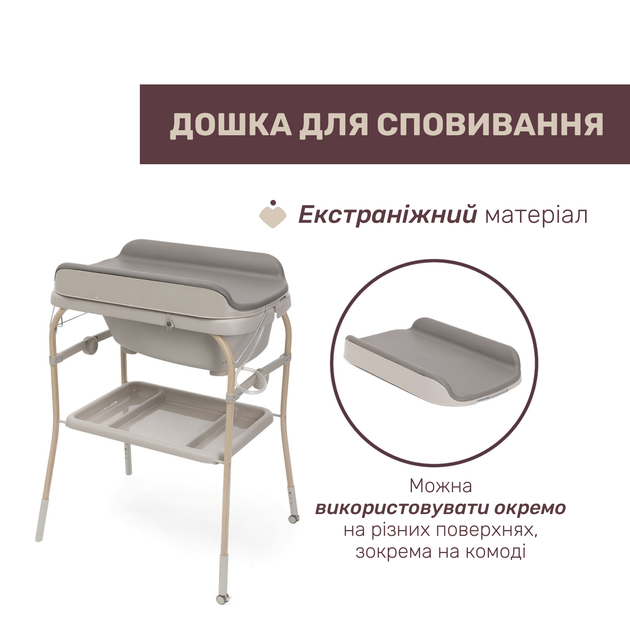 Пеленальный столик с ванночкой Chicco Soft Bubble Armonia, цвет бежевый (87186.61) - изображение 3