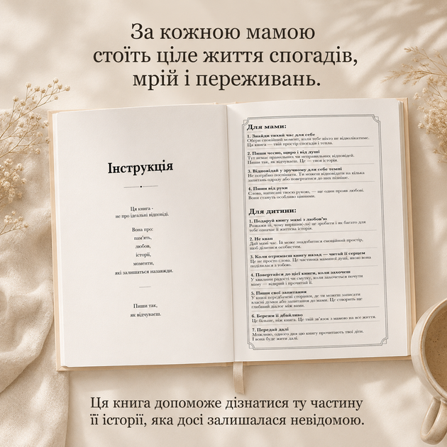 Книга, в которой живёт Мама - Фото 4 Книга, в которой живёт Мама - изображение 4