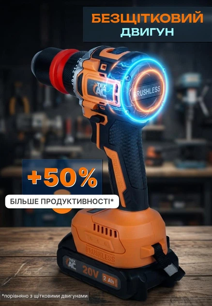 Акумуляторний шурупокрут безщітковий Tex.AC TAOE-CD34DC - изображение 7
