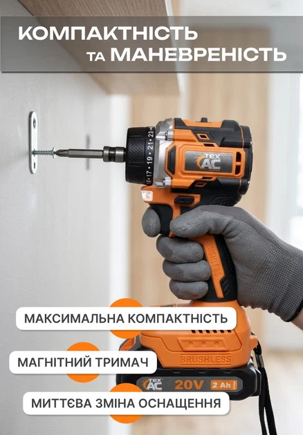 Акумуляторний шурупокрут безщітковий Tex.AC TAOE-CD34DC - изображение 14