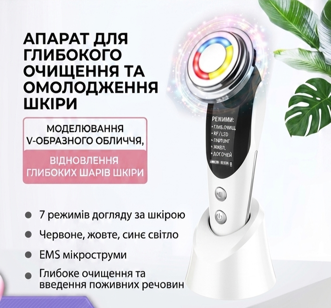 Микротоковый массажер для лица с функцией RF лифтинга и EMS для ухода за кожей лица 7в1 белый - изображение 2