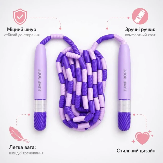 Скакалка бисерная регулируемая Newt Jumping 3 м для фитнеса кардио тренировок Фиолетовая (NE-SK-68VB) - изображение 2
