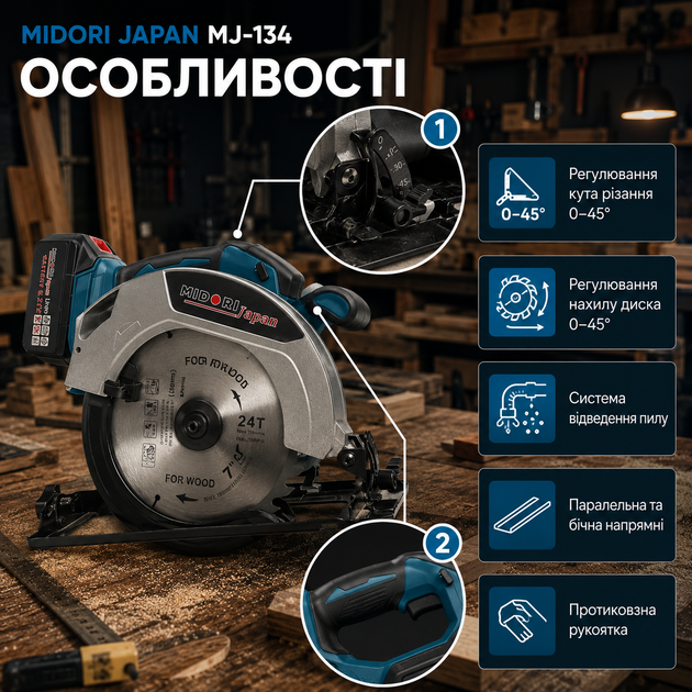 Аккумуляторная циркулярная пила Midori Japan MJ134 21 В 4 А ч с двумя аккумуляторами 185 мм для дерева пластика и металла - Фото 2 Аккумуляторная циркулярная пила Midori Japan MJ134 21 В 4 А ч с двумя аккумуляторами 185 мм для дерева пластика и металла - изображение 2