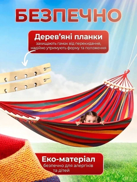 Вуличний підвісний гамак тканинний портативний смугастий мексиканський з планкою з міцною основою з щільної смугастої тканини для дітей і дорослих для дачі відпочинку подорожей туризму різнокольоровий бавовна 110х190 см - Фото 5 Вуличний підвісний гамак тканинний портативний смугастий мексиканський з планкою з міцною основою з щільної смугастої тканини для дітей і дорослих для дачі відпочинку подорожей туризму різнокольоровий бавовна 110х190 см - зображення 5