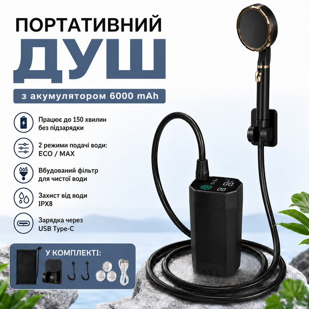 Портативний душ з насосом на акумуляторі та цифровим дисплеєм - чорний - изображение 2