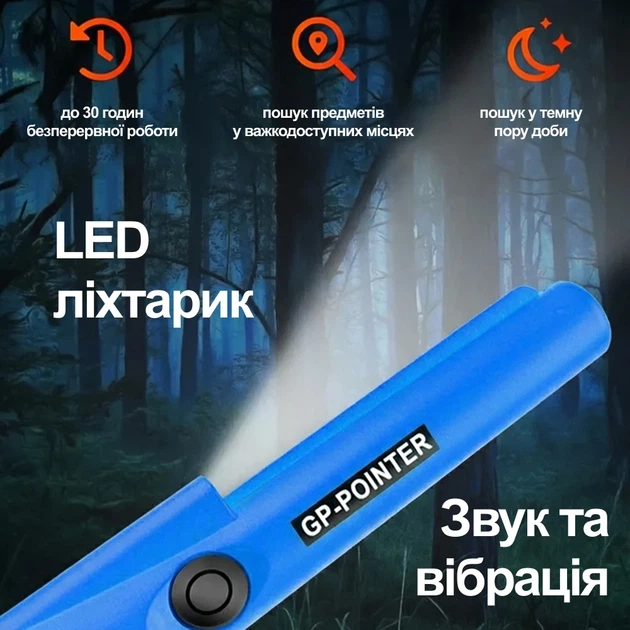 Пінпоінтер металошукач GP-Pointer 12 кГц пластиковий синій - Фото 7 Пінпоінтер металошукач GP-Pointer 12 кГц пластиковий синій - зображення 7
