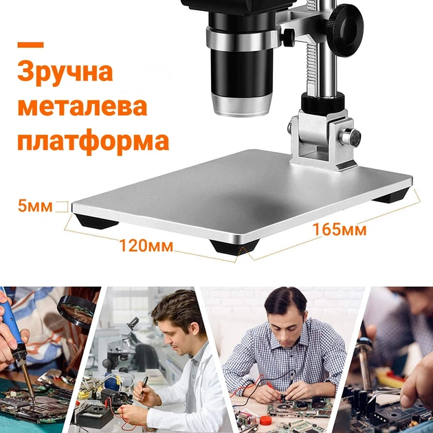 Цифровой микроскоп GAOSUO G1200HD 12Мп 7" LCD подсветка увеличение до 1200X металлический - Фото 11 Цифровой микроскоп GAOSUO G1200HD 12Мп 7" LCD подсветка увеличение до 1200X металлический - изображение 11