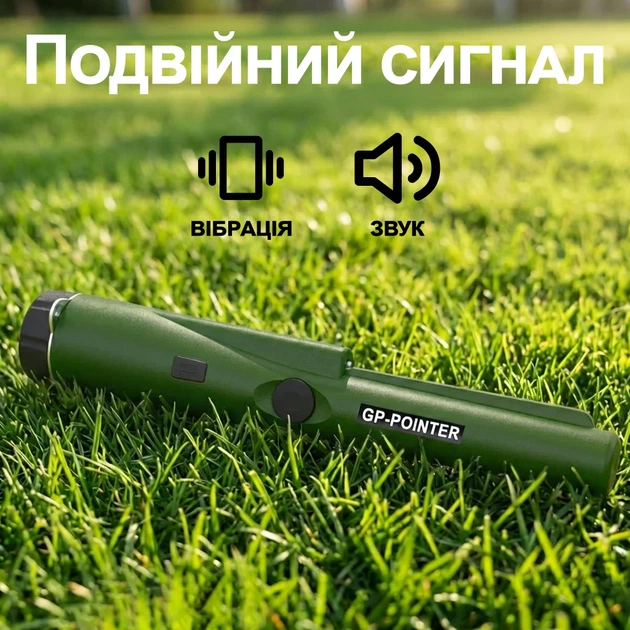 Пинпоинтер металлоискатель GP-Pointer 12 кГц пластиковый зеленый - Фото 2 Пинпоинтер металлоискатель GP-Pointer 12 кГц пластиковый зеленый - изображение 2