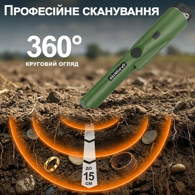 Пинпоинтер металлоискатель GP-Pointer 12 кГц пластиковый зеленый - Фото 3 Пинпоинтер металлоискатель GP-Pointer 12 кГц пластиковый зеленый - изображение 3