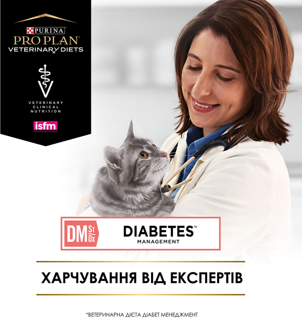 Сухий корм для котів Purina Pro Plan Veterinary Diets Obesity 1.5 кг - зображення 6