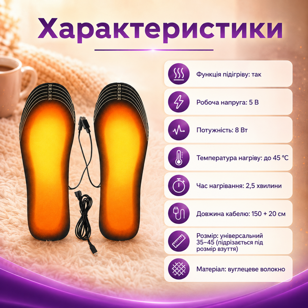 Устілки з підігрівом USB Extra універсальні термоустілки для взуття з електропідігрівом від павербанка або зарядного блоку антибактеріальні зимові для дорослих розмір 35–45 - зображення 4