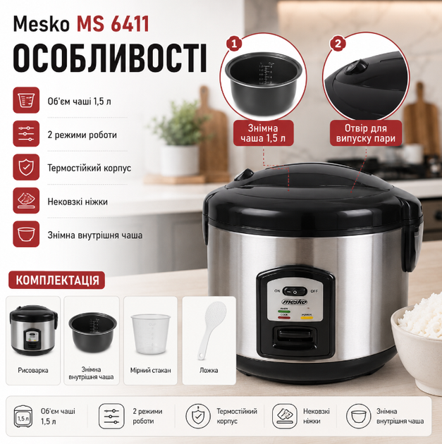 Рисоварка Mesko MS 6411 1.5 л з функцією підтримання тепла знімною чашею та мірною склянкою - зображення 3