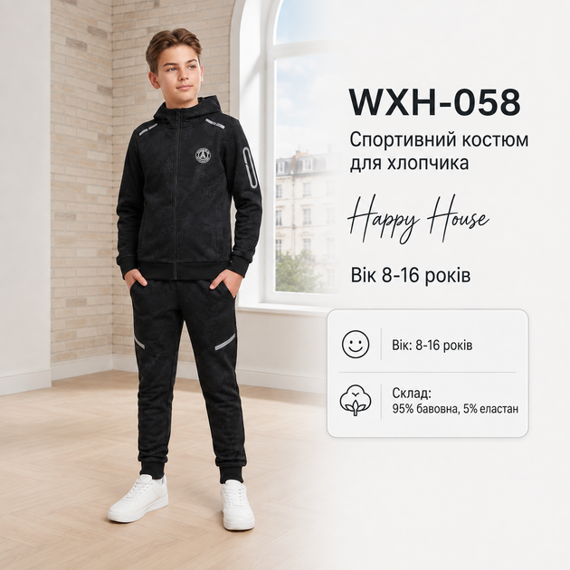Костюм спортивный Happy House с мраморным рисунком,Черный 152-158 - изображение 3