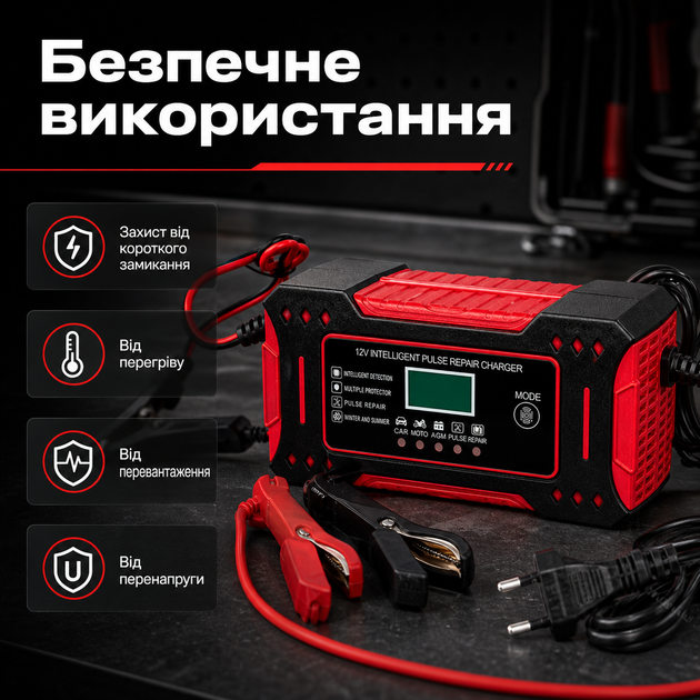 Автоматическое импульсное зарядное устройство для автомобильного аккумулятора 12 В 6 А Pulse Repair для АКБ Wet, MF, Gel, AGM, красного цвета - изображение 3