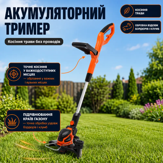 триммер Yard Force 350 Вт 25 см для газона и сада с телескопической штангой - изображение 10