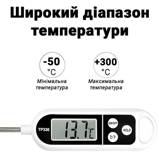 Цифровой кухонный термометр UChef TP330 с щупом до 300°C нержавеющая сталь белый - изображение 5