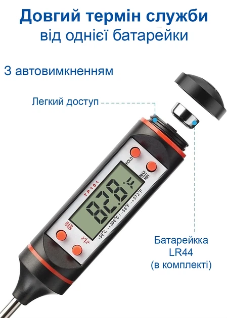 Электронный термометр кухонный UChef TP101 для мяса из нержавеющей стали черный - изображение 4