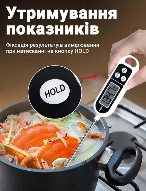 Цифровой кухонный термометр UChef TP330 с щупом до 300°C нержавеющая сталь белый - изображение 8