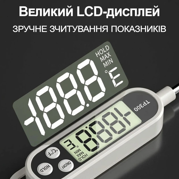 Цифровой кухонный термометр UChef TP-300 для мяса и блюд нержавеющая сталь белый черный - Фото 4 Цифровой кухонный термометр UChef TP-300 для мяса и блюд нержавеющая сталь белый черный - изображение 4