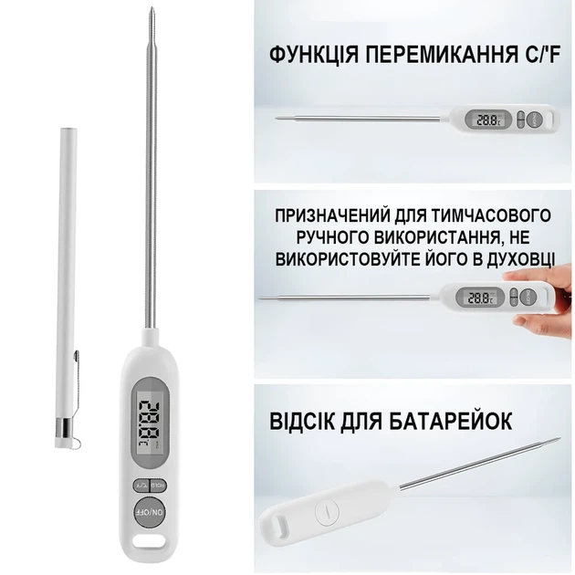Электронный кухонный термометр UChef YZ6011s с щупом до 300°C, нержавеющая сталь, белый - изображение 9