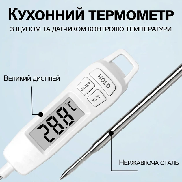 Кухонный термометр UChef TP400 электронный с щупом нержавеющая сталь белый - изображение 2