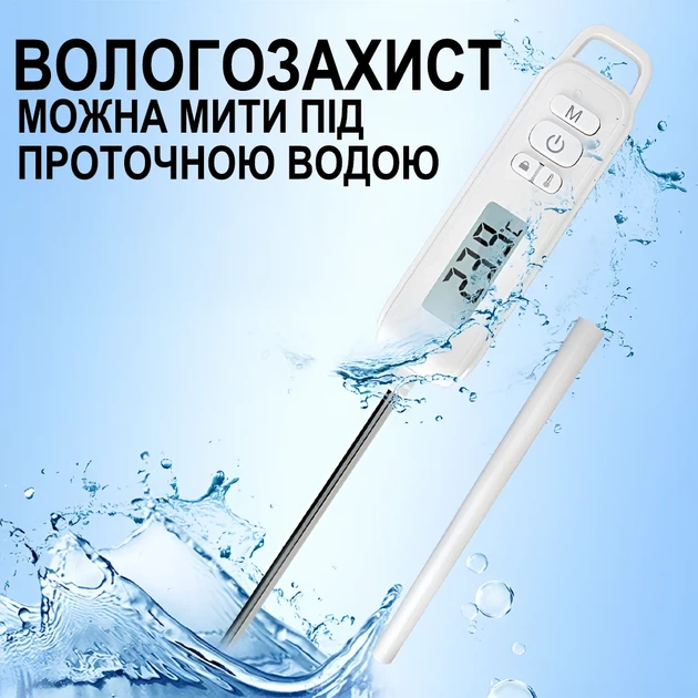 Цифровой кухонный термометр UChef B0606 с щупом до 300°C нержавеющая сталь белый - изображение 7